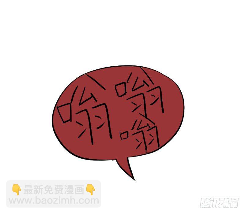 《最没用的超能力者》第十一话 第12页