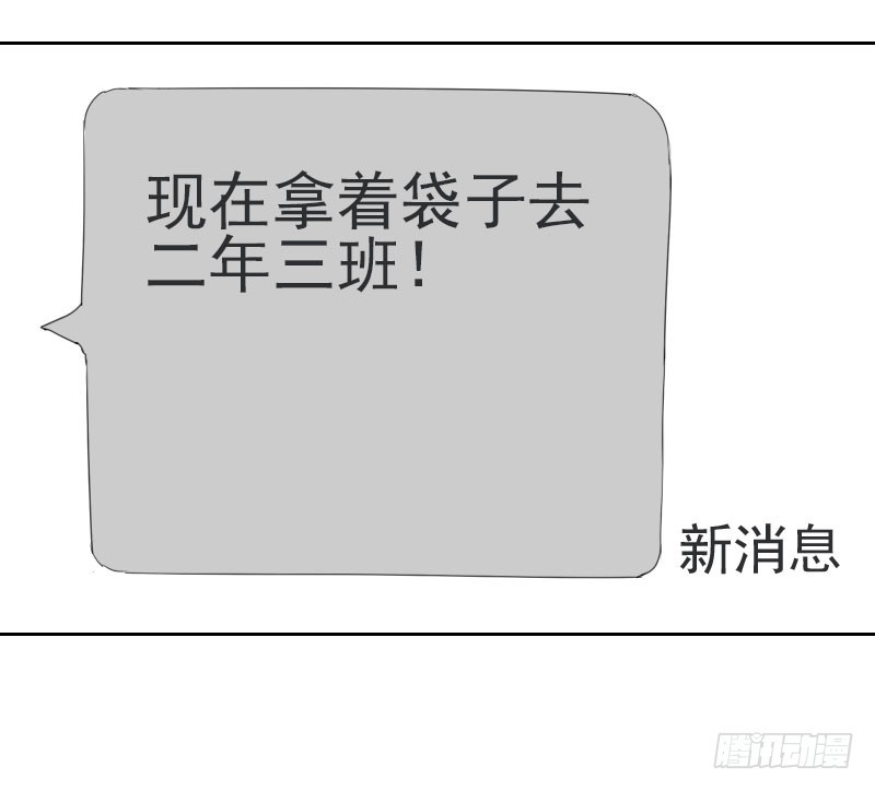 《最没用的超能力者》第十一话 第13页