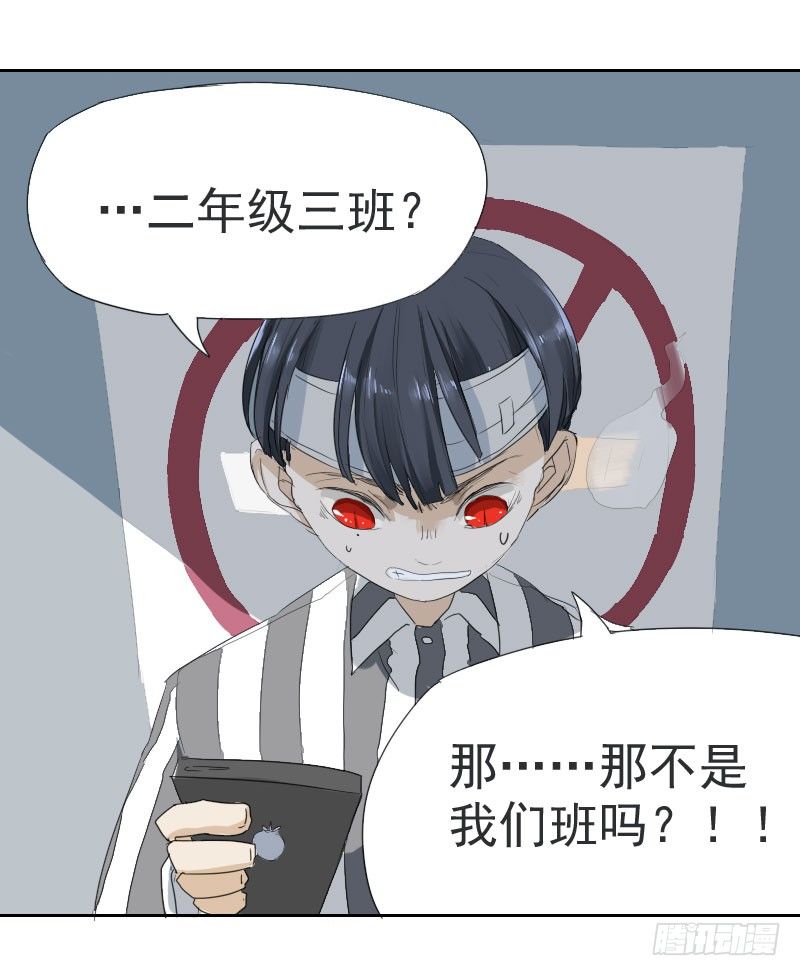 《最没用的超能力者》第十一话 第14页