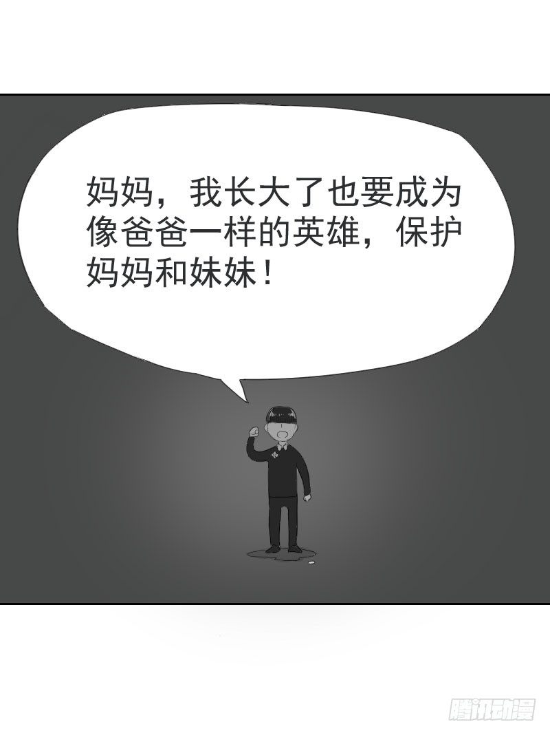 《最没用的超能力者》第十一话 第17页