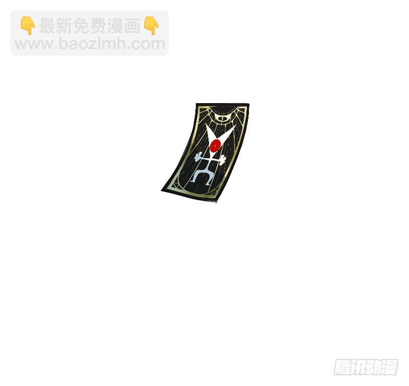 《最没用的超能力者》第十一话 第21页