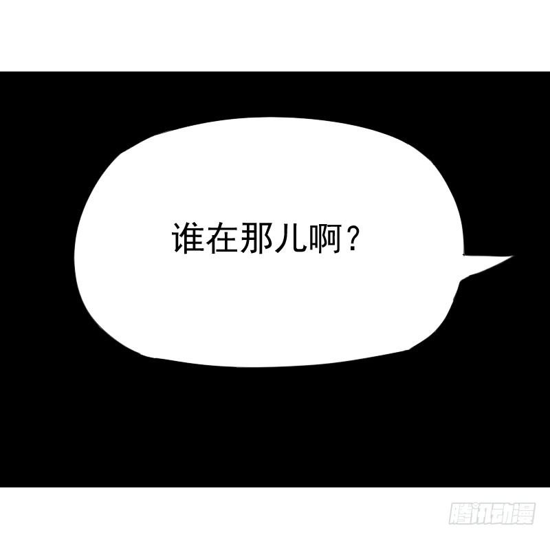 《最没用的超能力者》第十一话 第24页