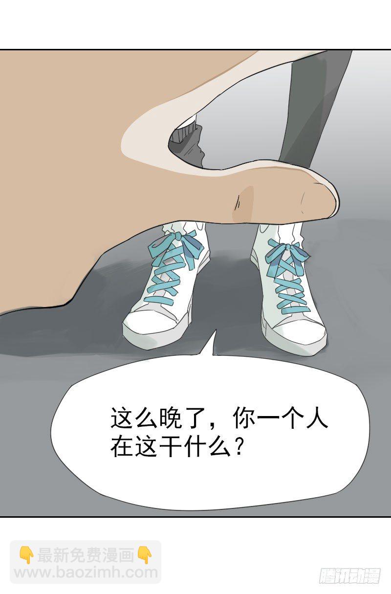 《最没用的超能力者》第十一话 第26页