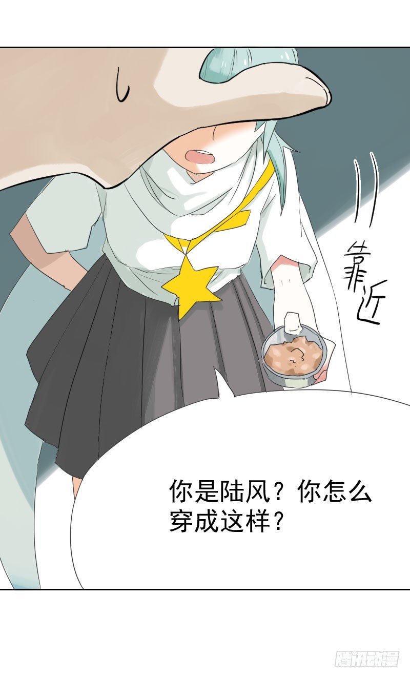 《最没用的超能力者》第十一话 第28页