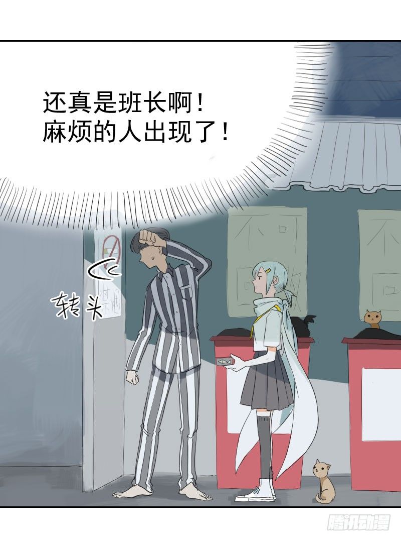 《最没用的超能力者》第十一话 第29页