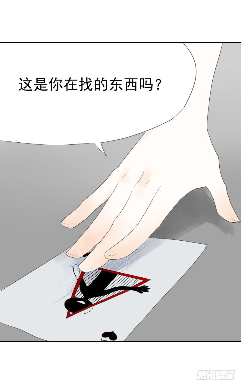 《最没用的超能力者》第十一话 第34页