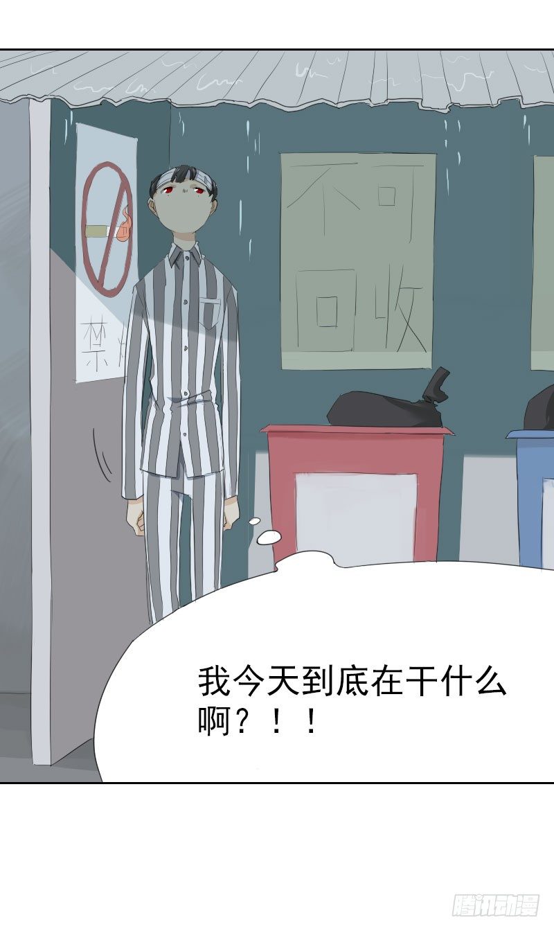 《最没用的超能力者》第十一话 第3页