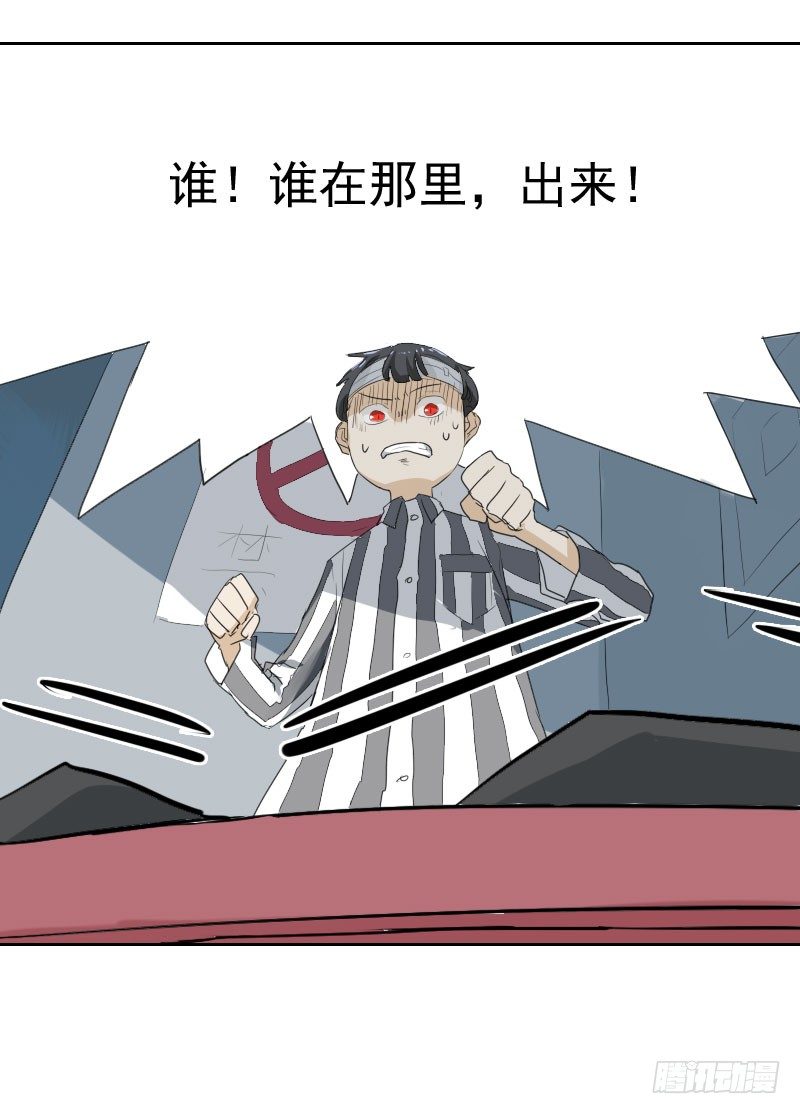 《最没用的超能力者》第十一话 第6页