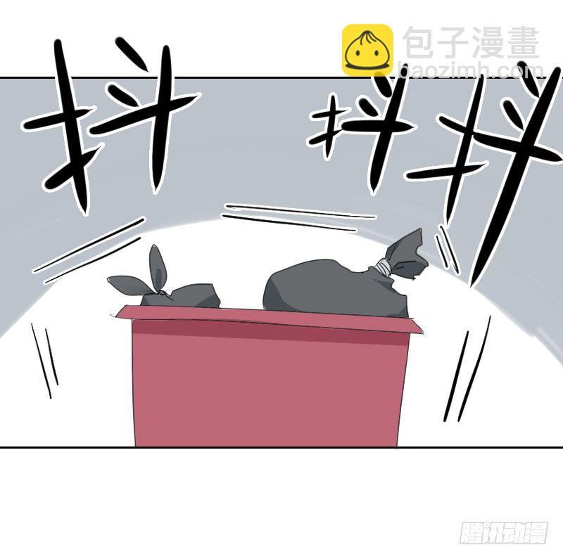 《最没用的超能力者》第十一话 第7页