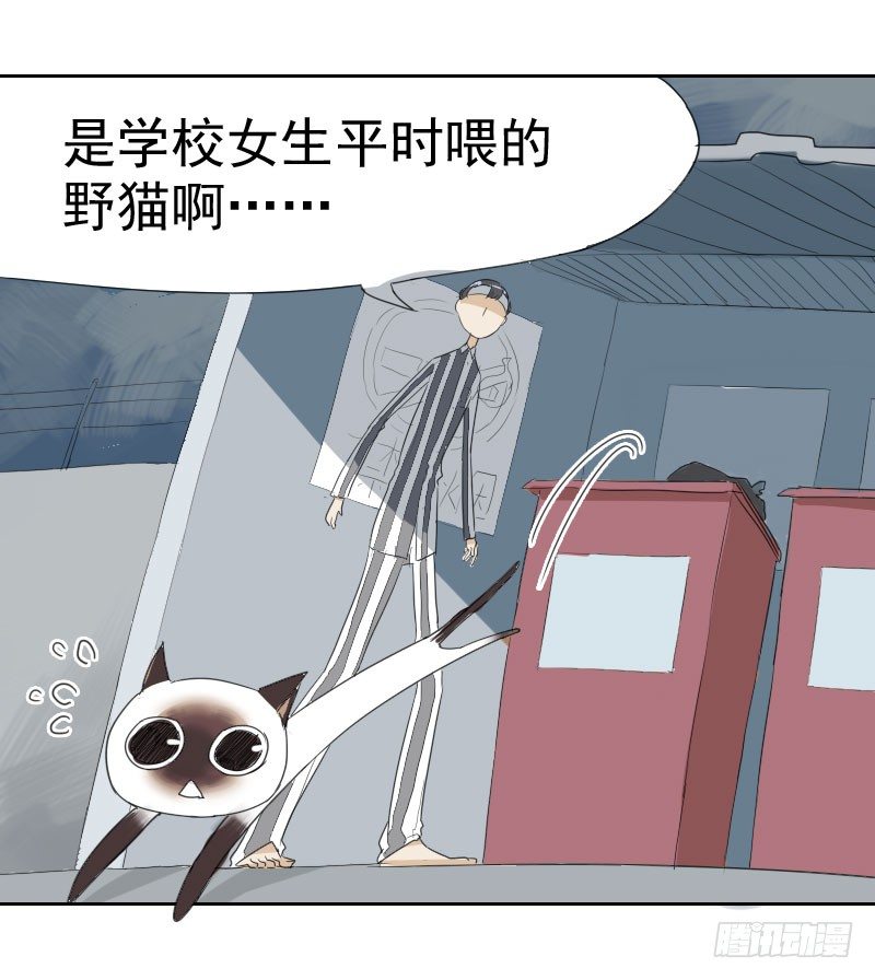 《最没用的超能力者》第十一话 第9页