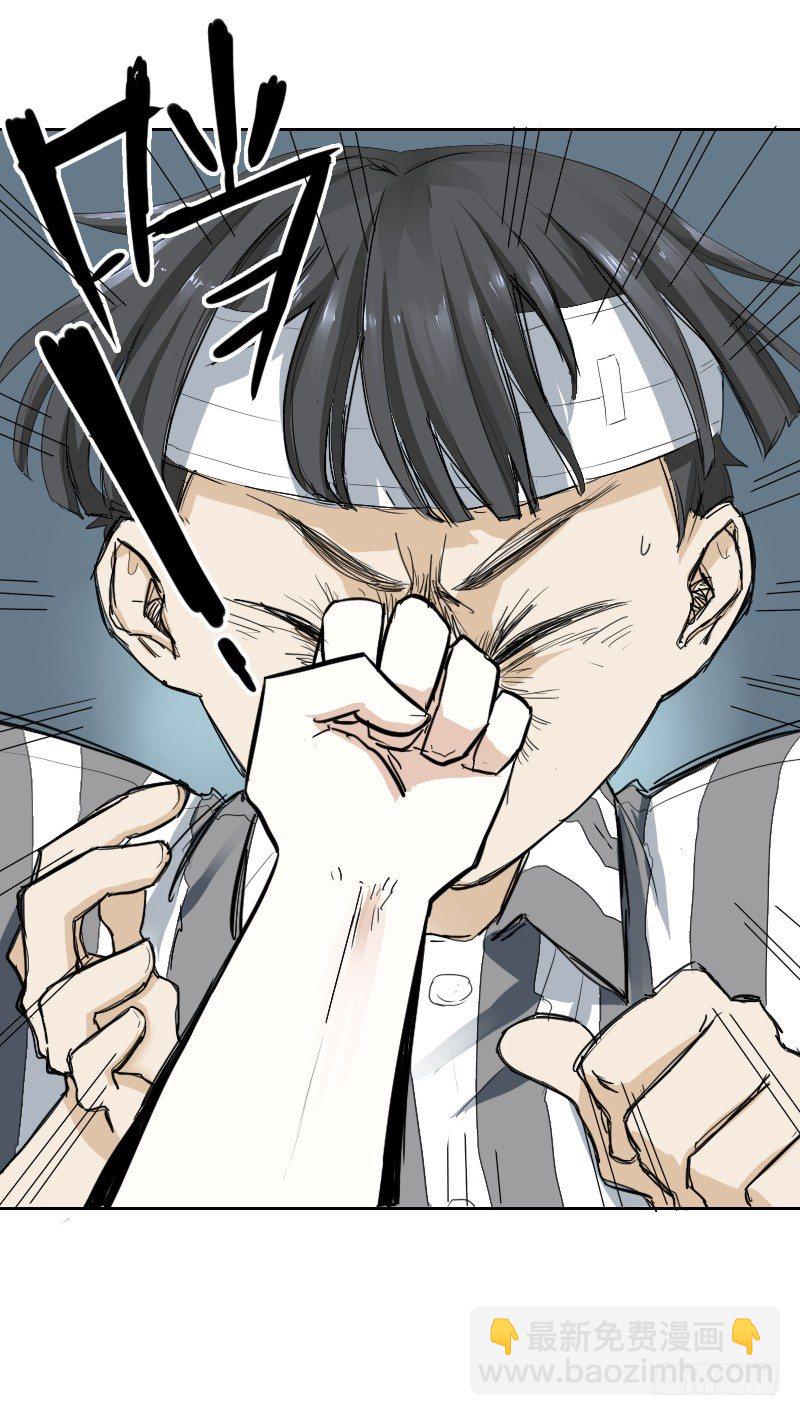 《最没用的超能力者》第十二话 第11页