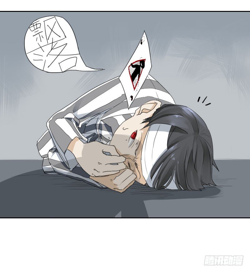 《最没用的超能力者》第十二话 第17页