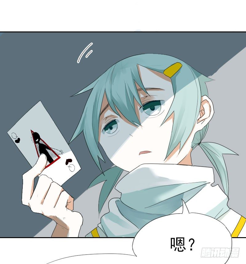 《最没用的超能力者》第十二话 第1页