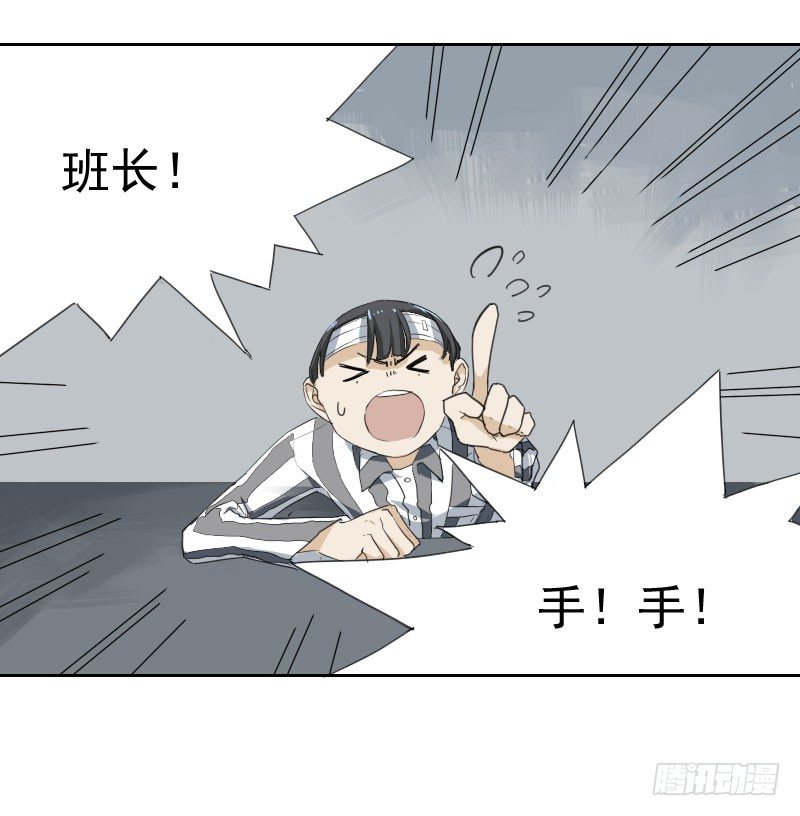 《最没用的超能力者》第十二话 第20页