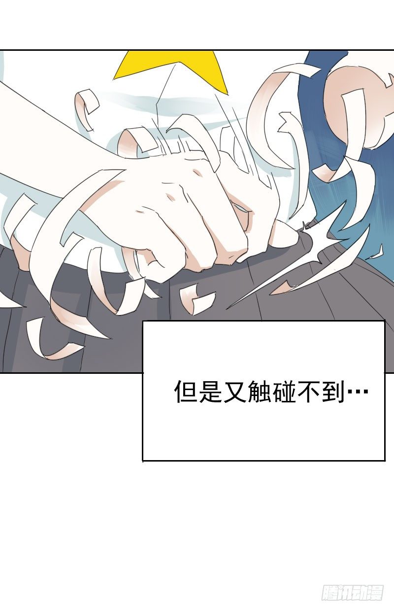 《最没用的超能力者》第十二话 第23页