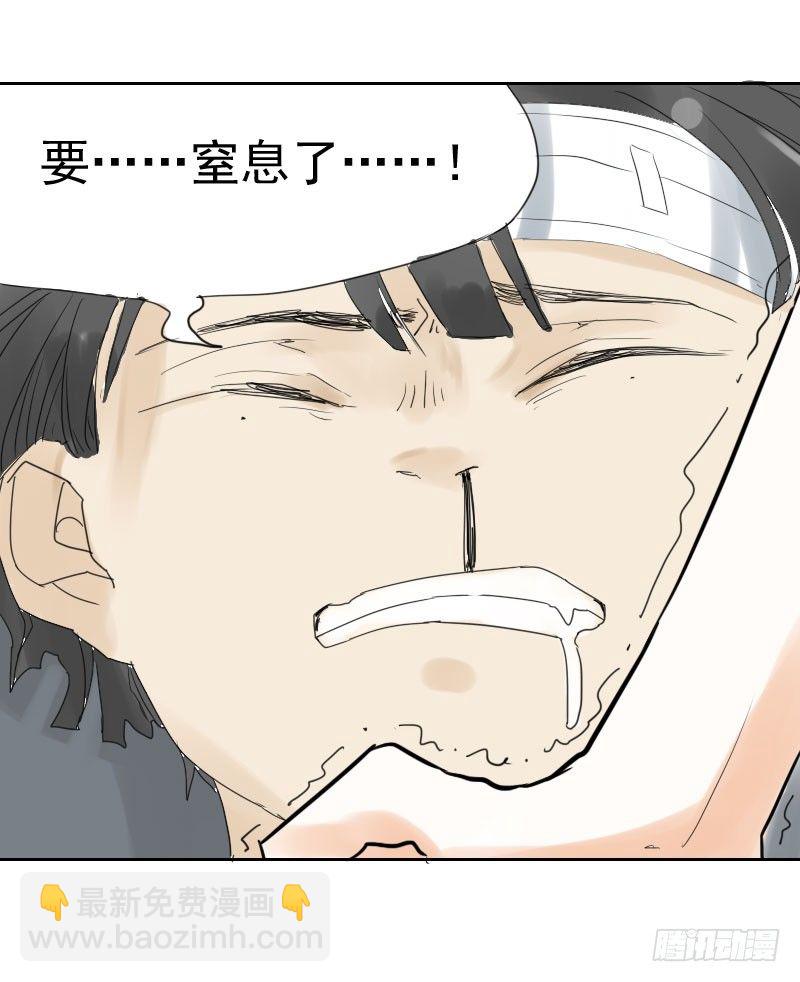 《最没用的超能力者》第十二话 第40页