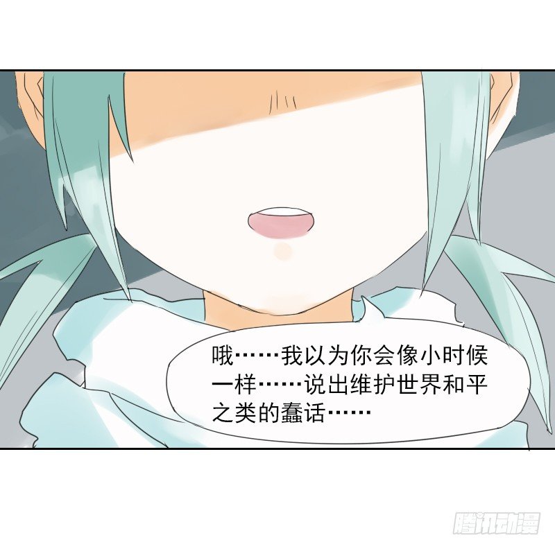 《最没用的超能力者》第十二话 第46页