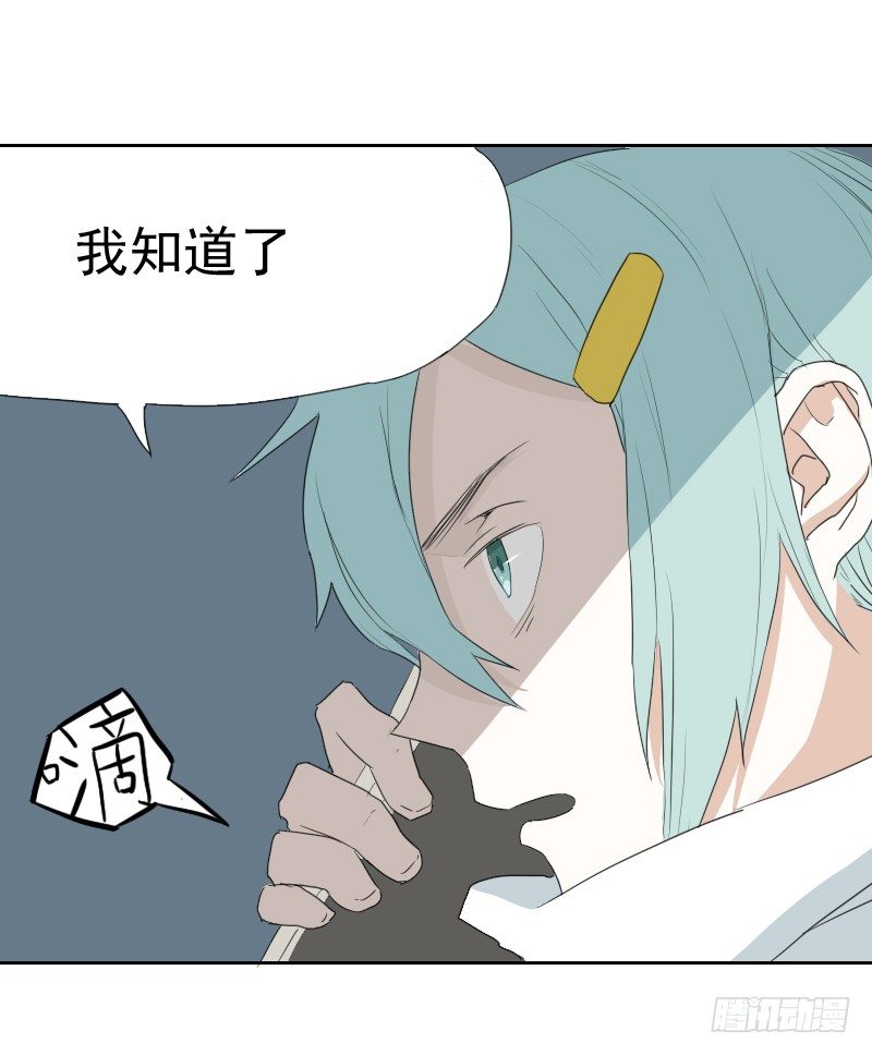 《最没用的超能力者》第十二话 第8页
