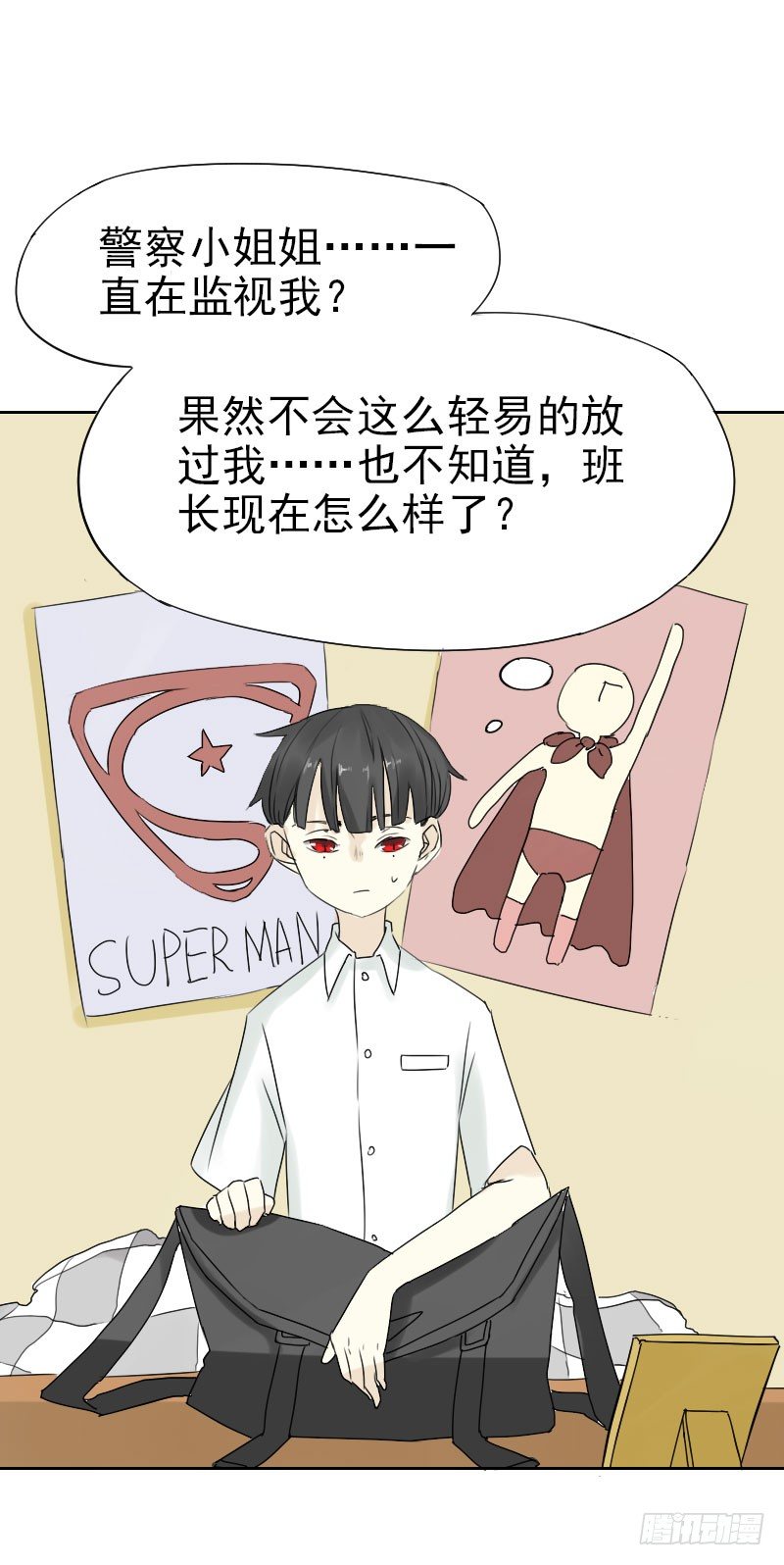 《最没用的超能力者》第十四话 第13页