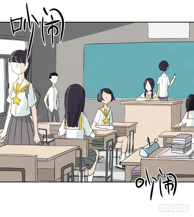 《最没用的超能力者》第十四话 第19页