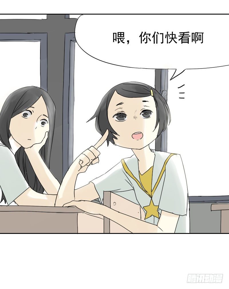 《最没用的超能力者》第十四话 第22页