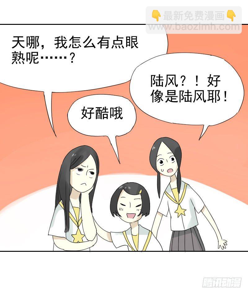 《最没用的超能力者》第十四话 第24页