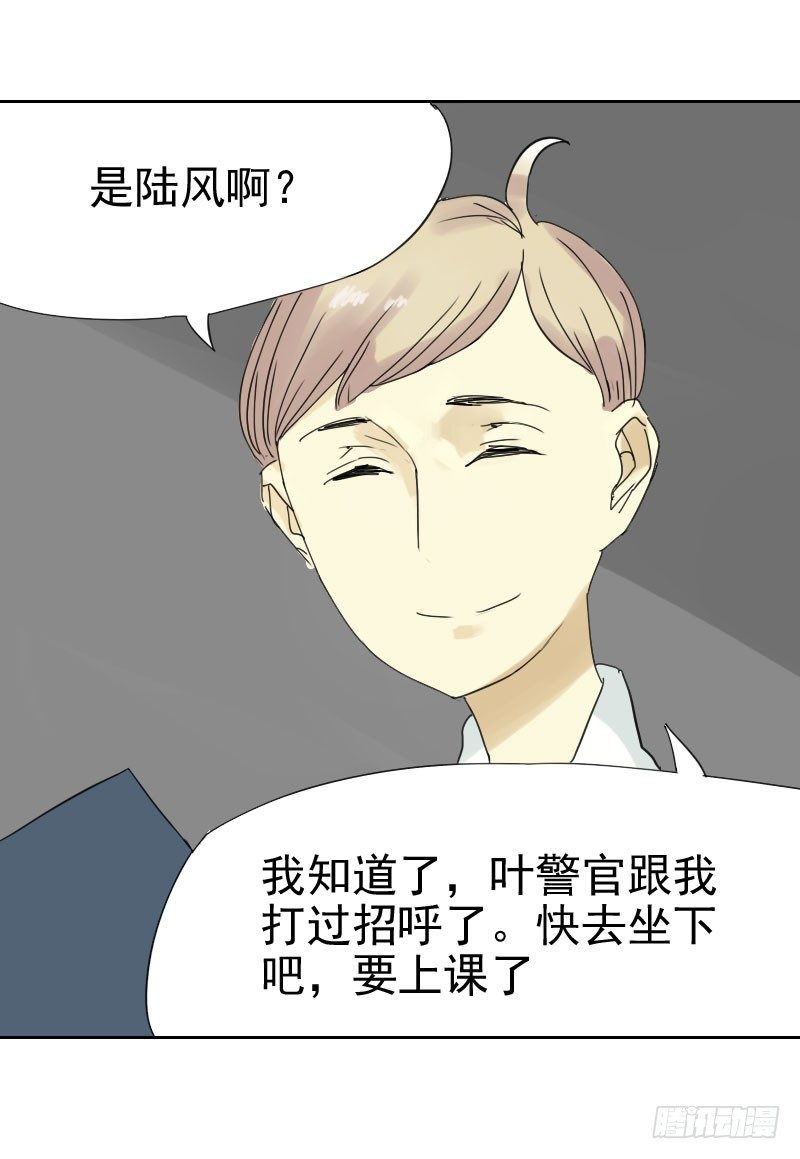 《最没用的超能力者》第十四话 第27页