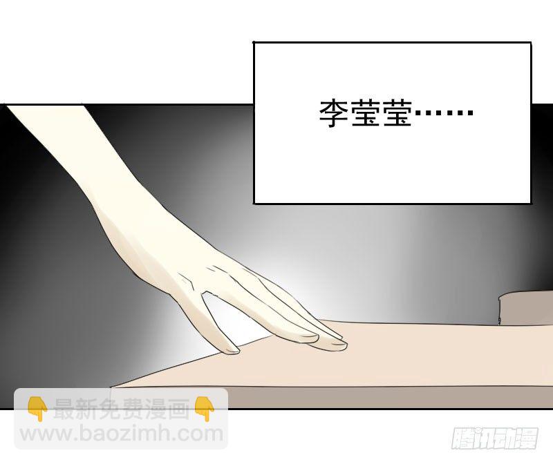 《最没用的超能力者》第十四话 第29页