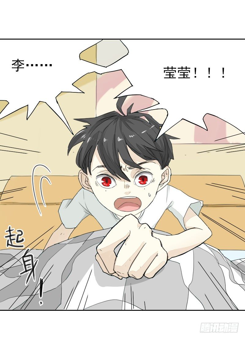 《最没用的超能力者》第十四话 第2页