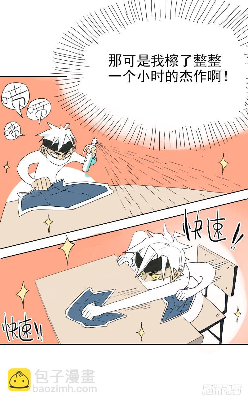 《最没用的超能力者》第十四话 第32页