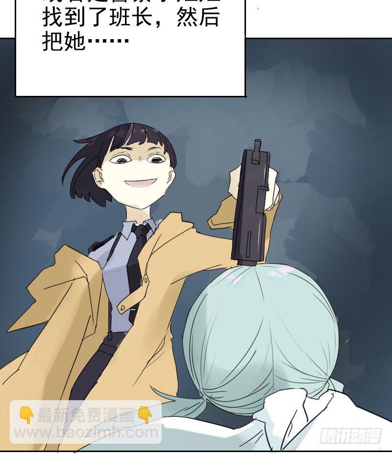 《最没用的超能力者》第十四话 第38页