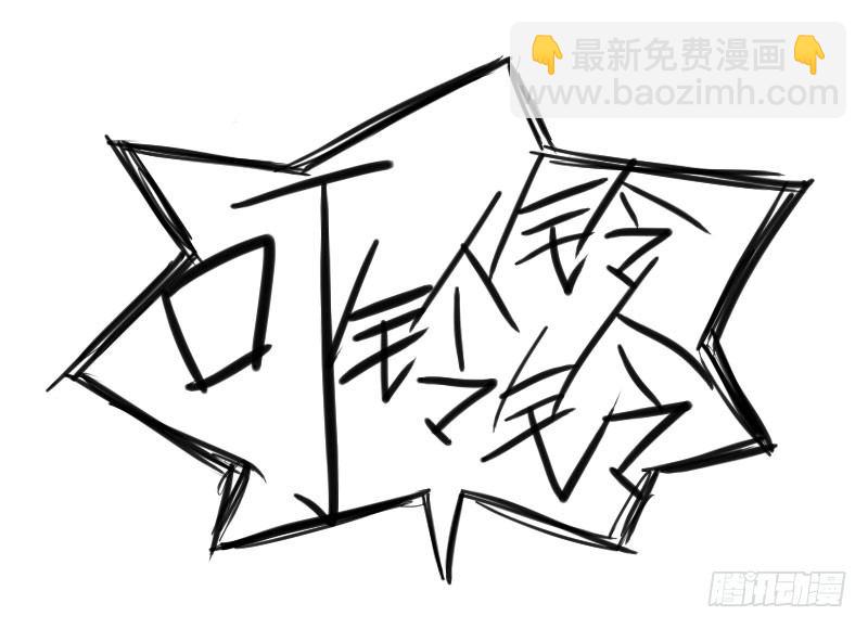 《最没用的超能力者》第十四话 第39页