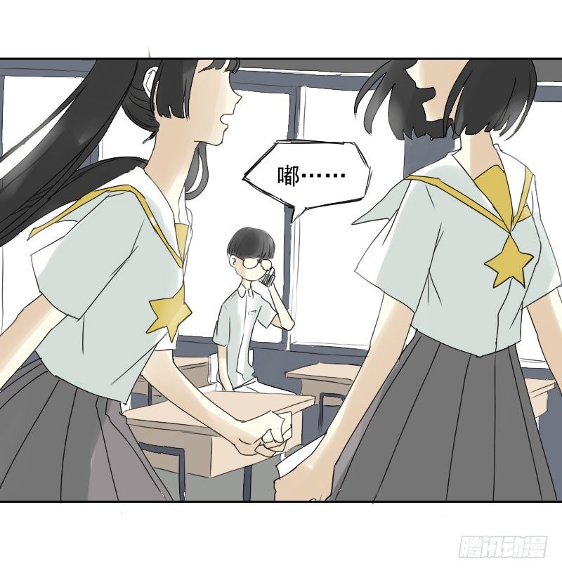 《最没用的超能力者》第十四话 第41页