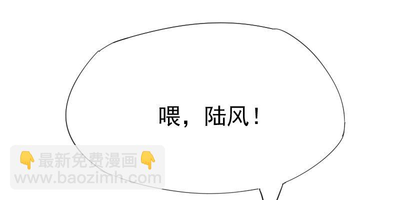 《最没用的超能力者》第十四话 第44页