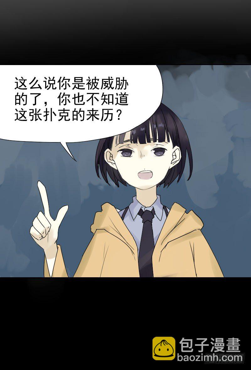 《最没用的超能力者》第十四话 第8页