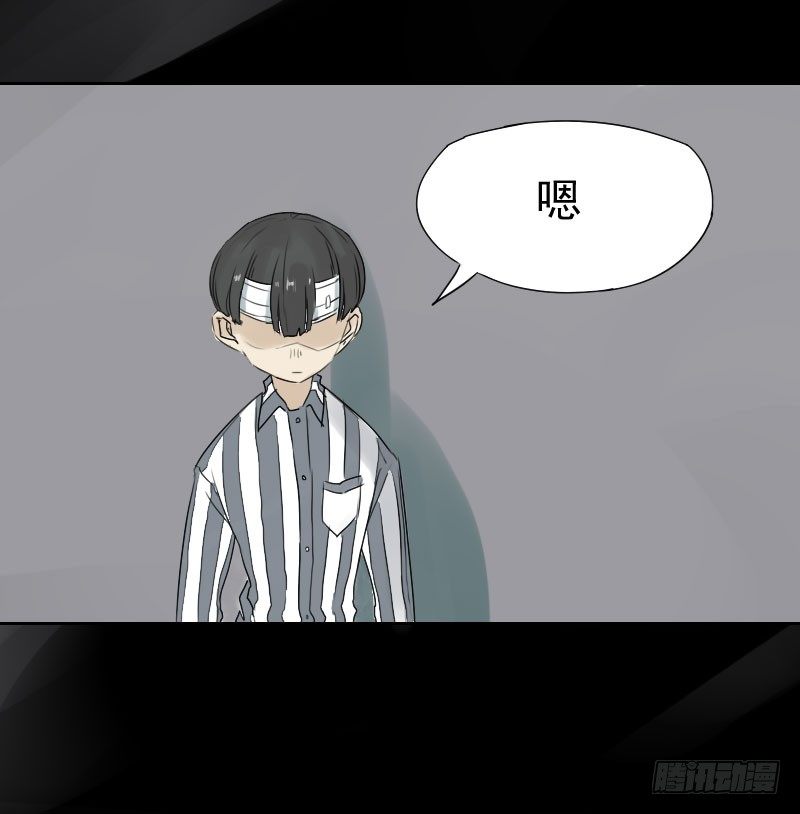 《最没用的超能力者》第十四话 第9页