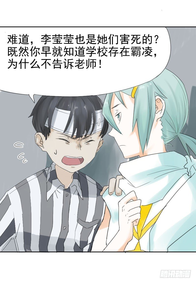 《最没用的超能力者》第十三话 第12页