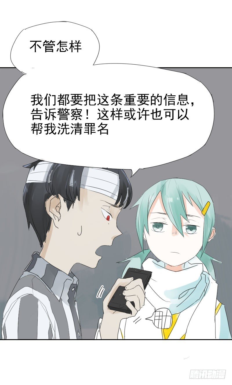 《最没用的超能力者》第十三话 第15页