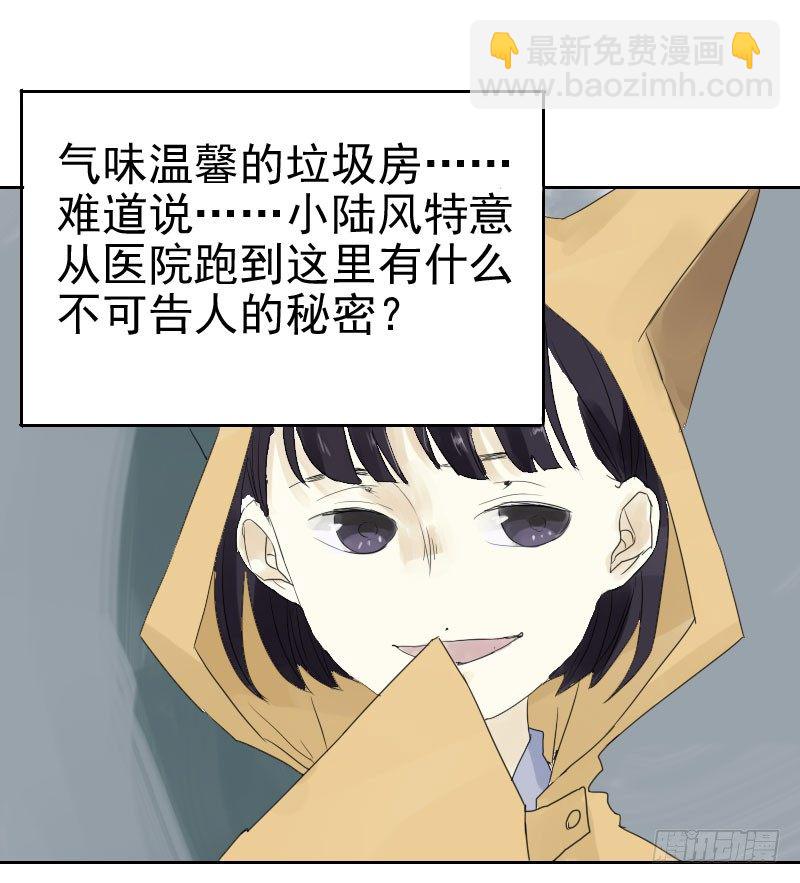 《最没用的超能力者》第十三话 第18页