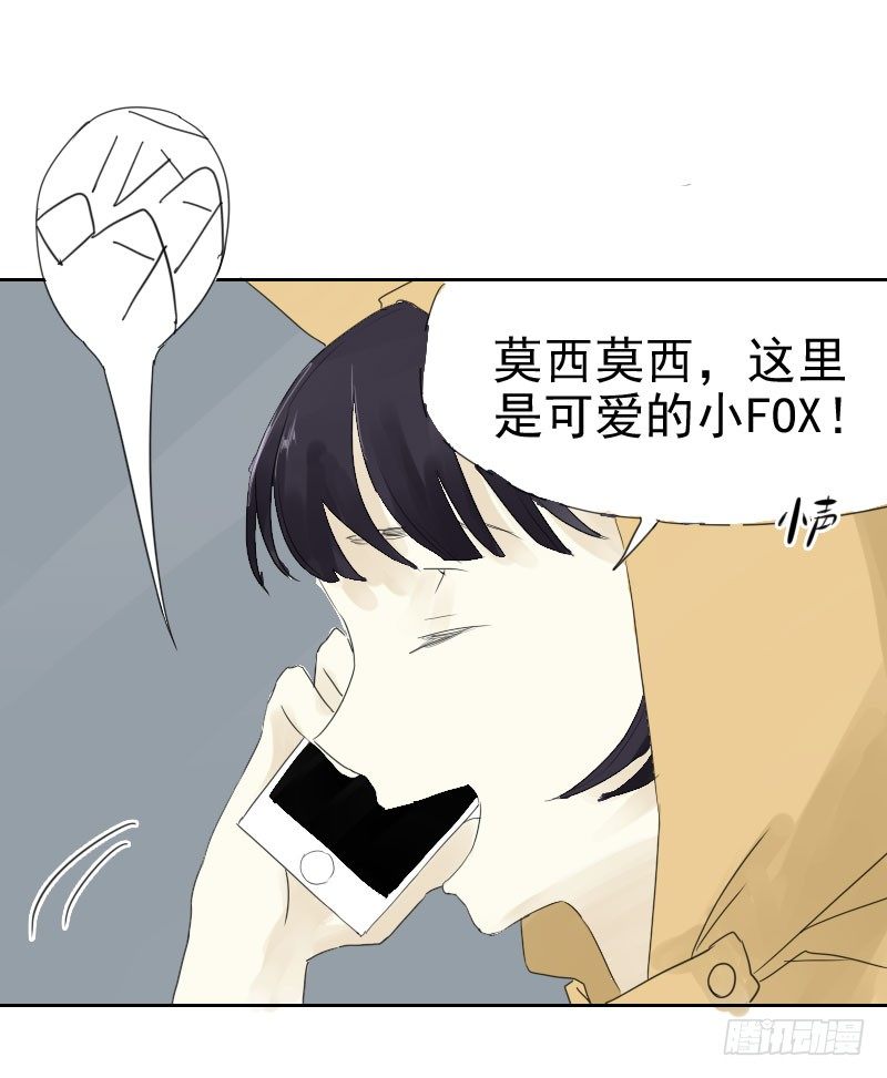 《最没用的超能力者》第十三话 第19页
