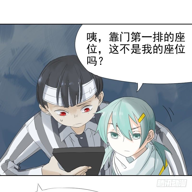 《最没用的超能力者》第十三话 第1页