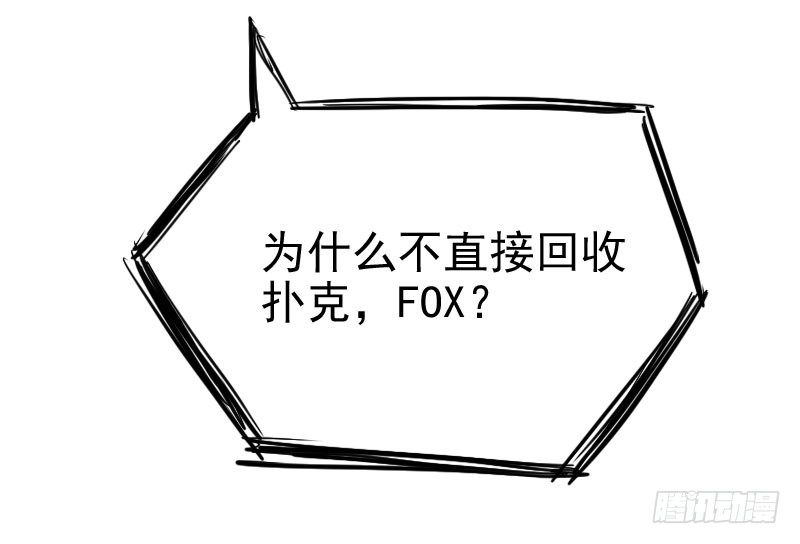 《最没用的超能力者》第十三话 第20页