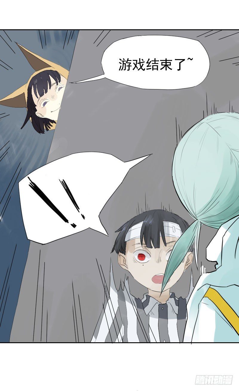 《最没用的超能力者》第十三话 第23页