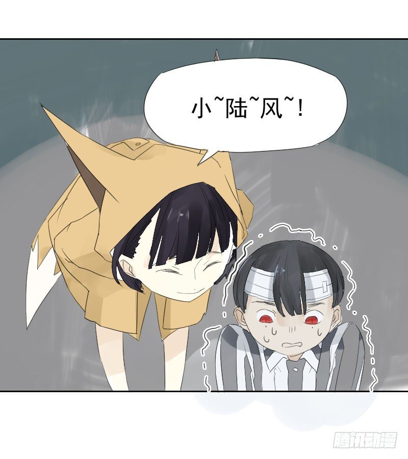 《最没用的超能力者》第十三话 第24页