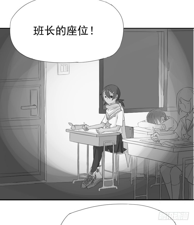 《最没用的超能力者》第十三话 第2页