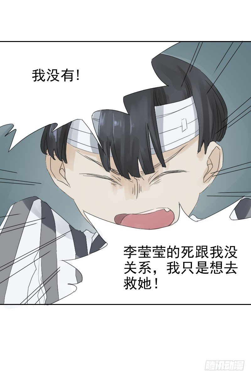 《最没用的超能力者》第十三话 第33页