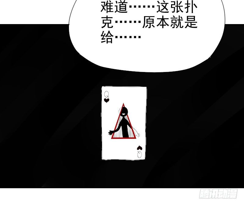 《最没用的超能力者》第十三话 第3页