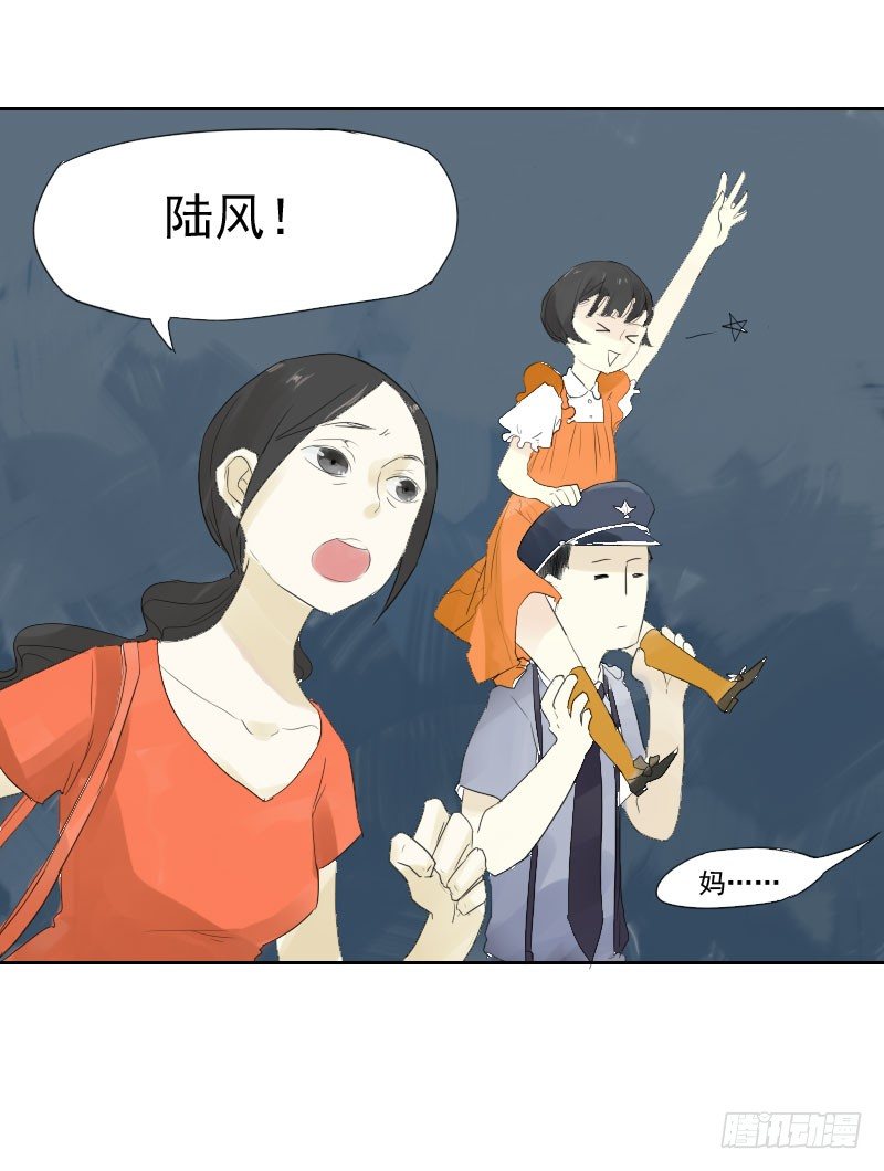 《最没用的超能力者》第十三话 第40页