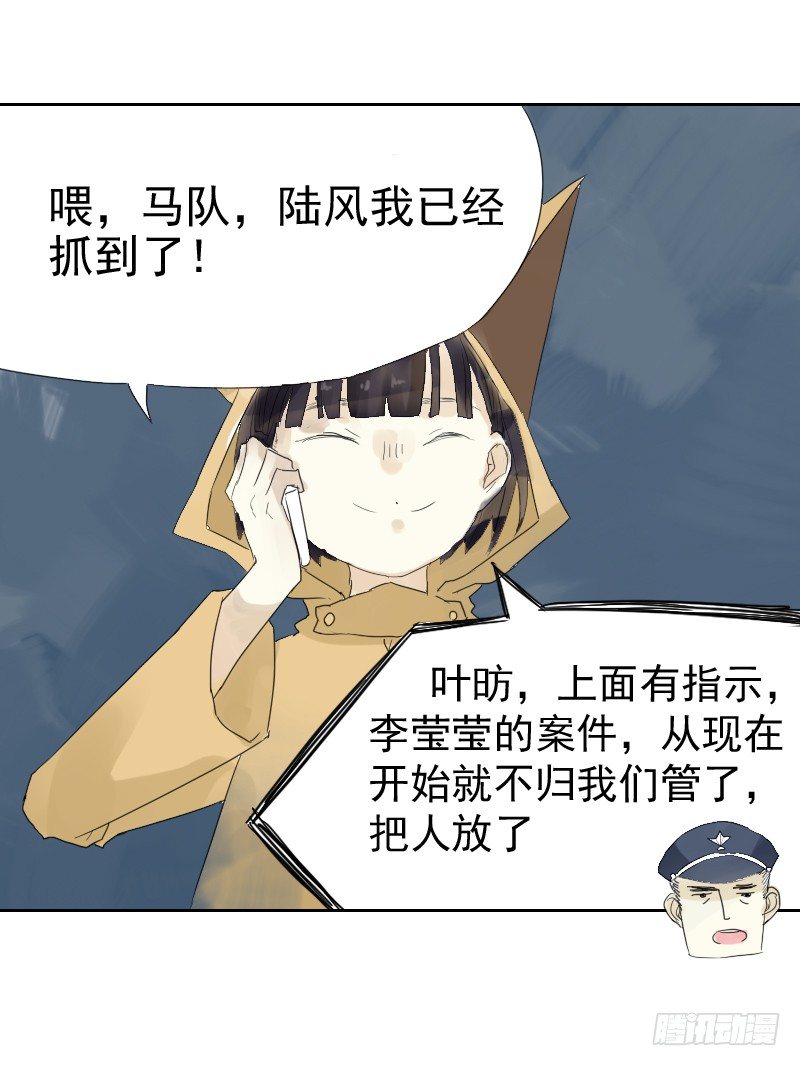 《最没用的超能力者》第十三话 第41页