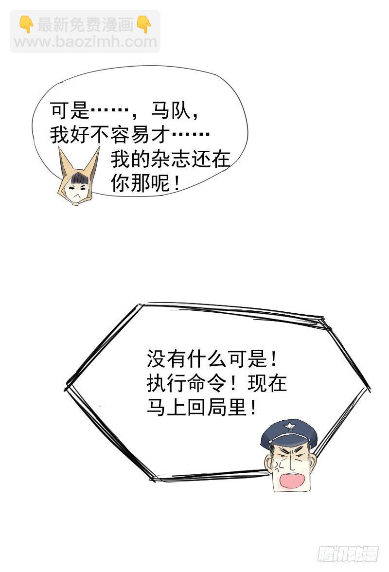 《最没用的超能力者》第十三话 第42页